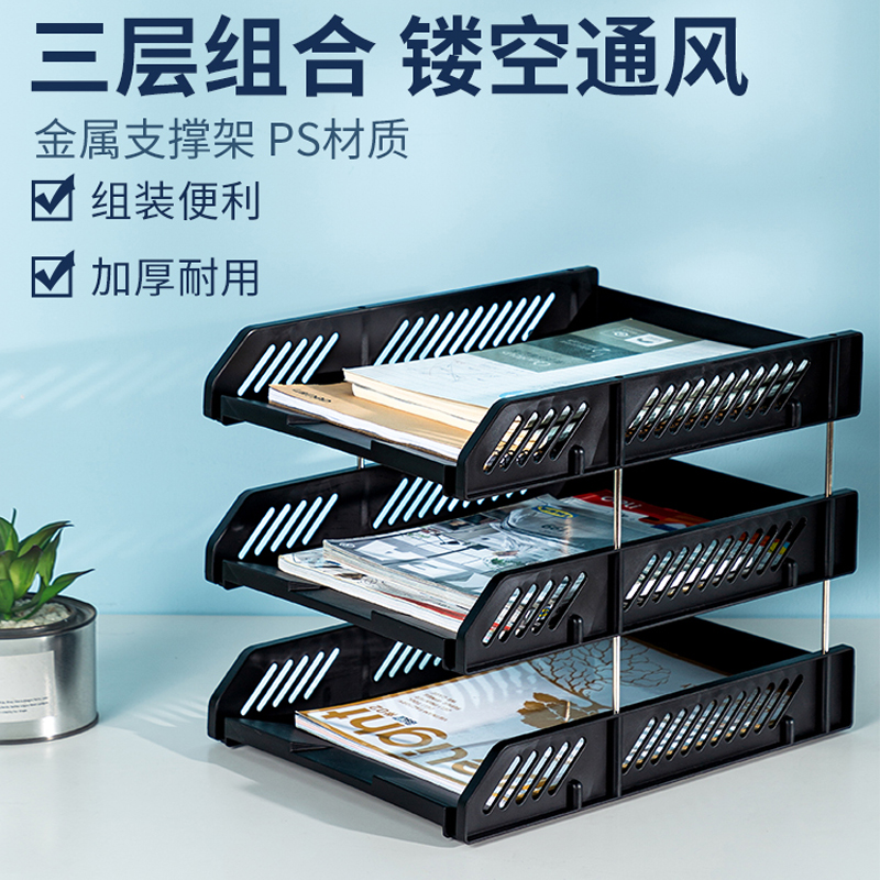 得力文件座文件盘三层塑料横式竖式文件框档案整理资料收纳架置物文件筐多层黑色文件架文件夹收纳盒办公用品