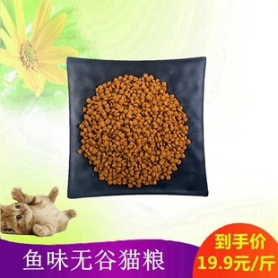 宠宠欲动无谷猫粮鱼味猫干粮500g成幼猫通用