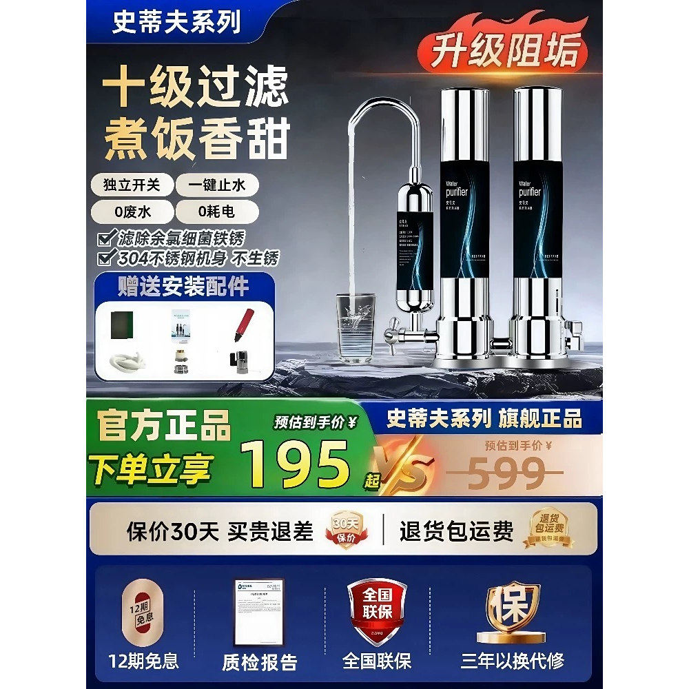 史蒂夫净水器家用直饮厨房自来水台式过滤器净水器不锈钢净水机