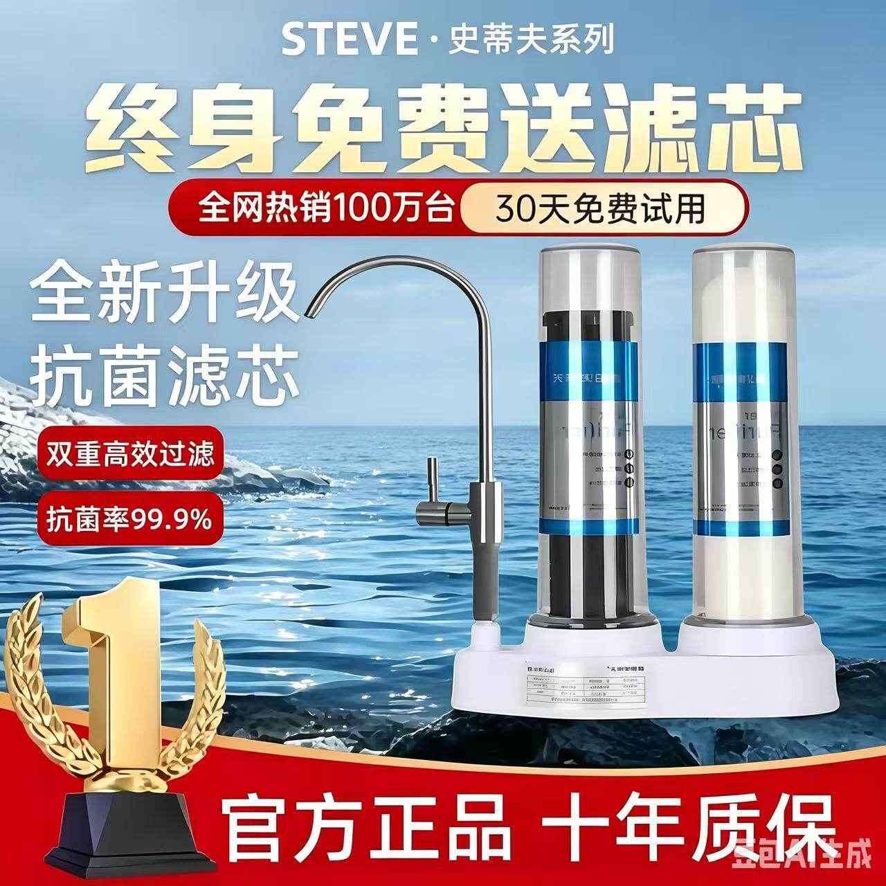 史蒂夫净水器家用厨房直饮台下式净水器可清洗滤芯