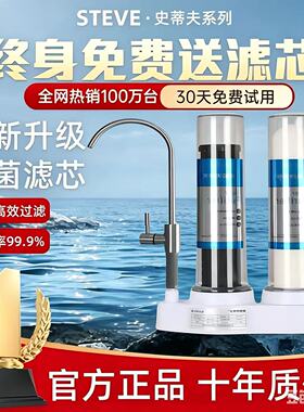 史蒂夫过滤陶瓷除垢自来水可清洗