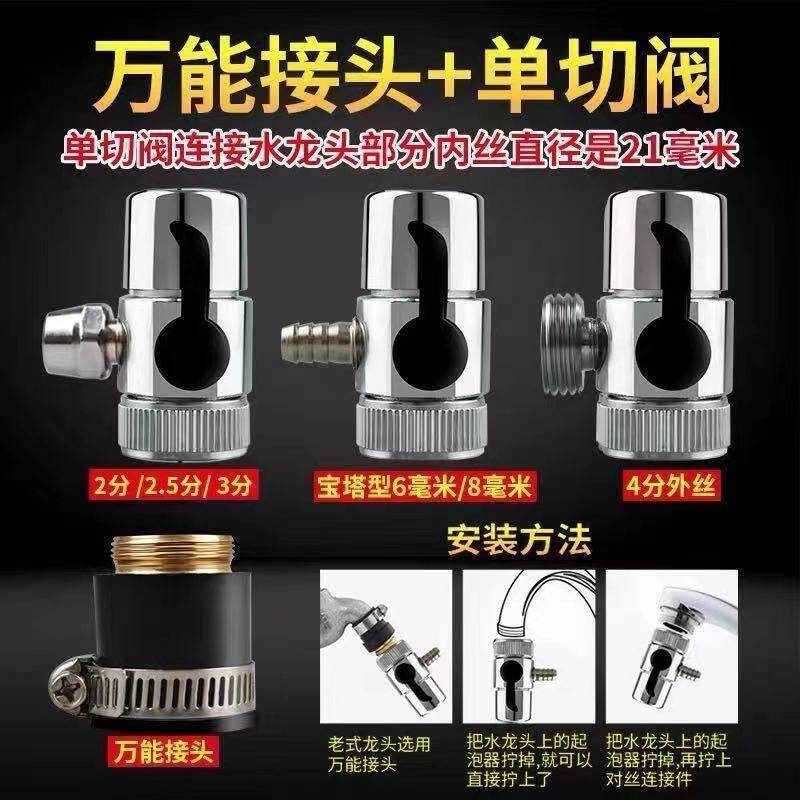 净水器单切水阀水龙头万能接头2分3分转换阀分水器开关球阀配件