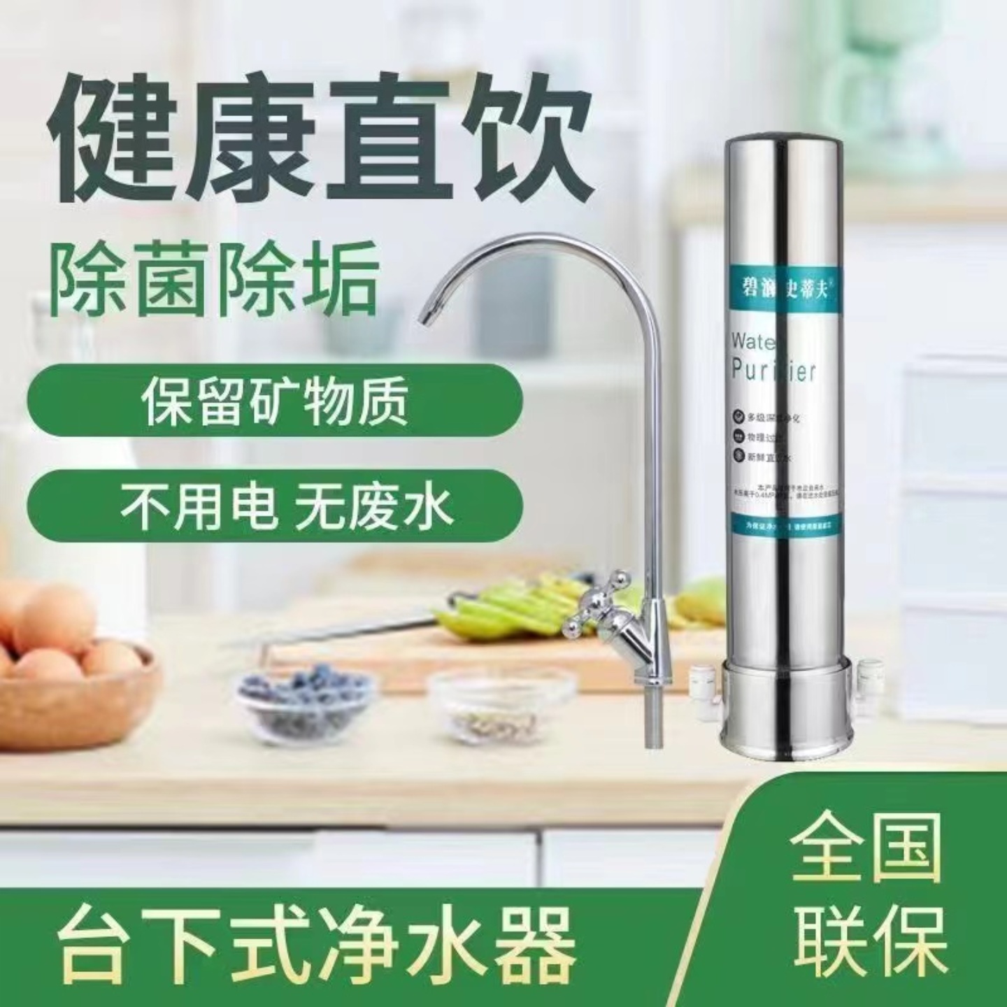 【台下款】史蒂夫净水器家用直饮厨房不锈钢台下自来水龙头过滤器