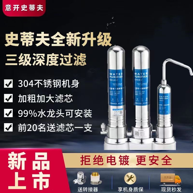 史蒂夫净水器直饮家用厨房台式自来水龙头过滤器净化器净水机新款