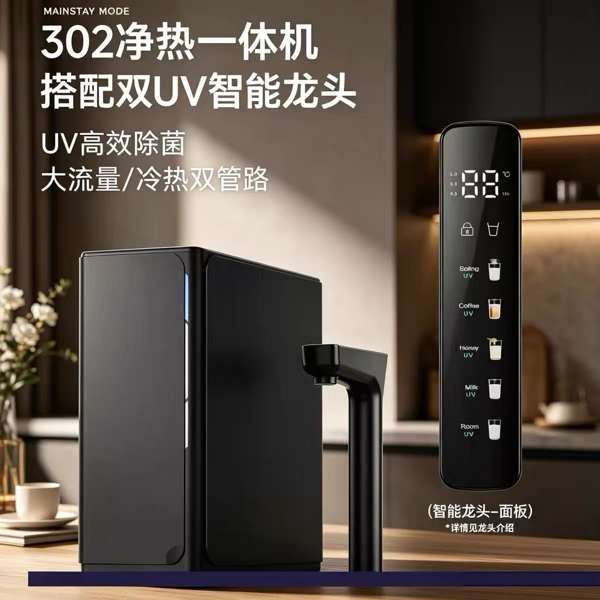 双UV除菌净热机600G大水量一级