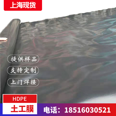 水产养殖建筑填埋场土工膜
