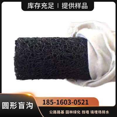 隧道排水暗沟软基筑堤地下建筑防潮填埋场污水厂天台花园渗水盲沟