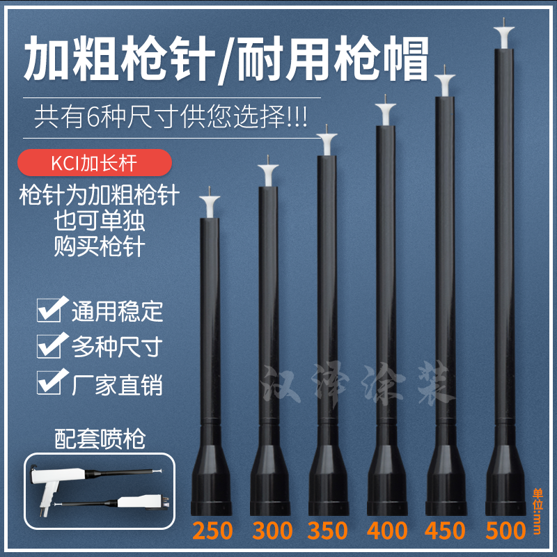 KCI粗针加长杆静电喷塑机配件导电座原装kci喷枪通用尺寸耐磨耐用