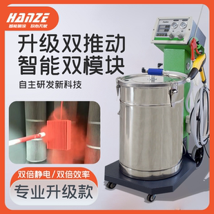 静电喷涂机粉末涂装机双推动静电喷涂设备静电喷涂枪塑粉喷粉设备