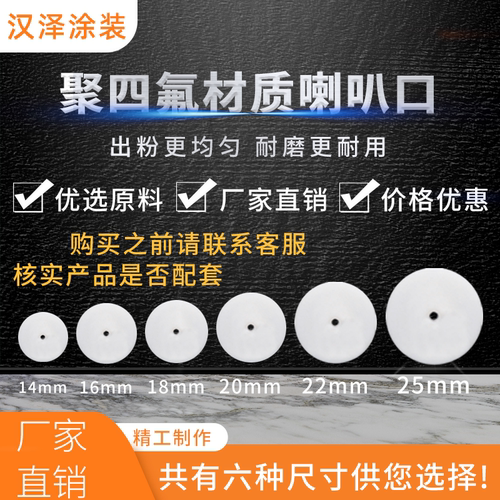 聚四氟乙烯喇叭口坚固耐用