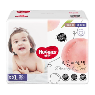 好奇铂金装婴儿纸尿裤NB/SML/XXXL超薄透宝宝拉拉裤小桃裤尿不湿