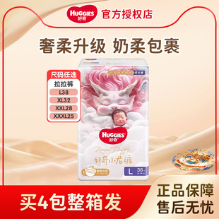 XL32 L38 XXL28 XXXL25宝宝成长裤 好奇皇家婴儿御裤 小龙裤 拉拉裤