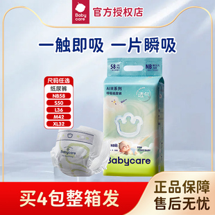 XL超薄干爽透气呼吸裤 宝宝尿不湿夏 babycare婴儿纸尿裤