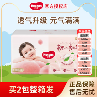 婴儿纸尿裤 小桃裤 XXXL超薄透宝宝拉拉裤 尿不湿 SML 好奇铂金装