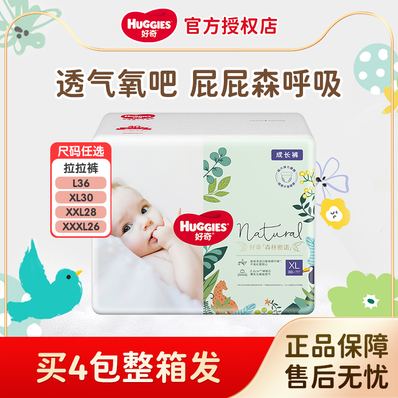 森林成长裤好奇超薄透气