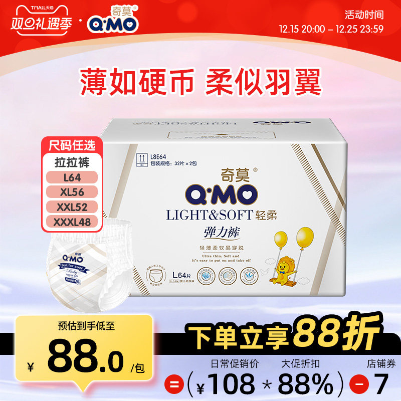 奇莫轻柔拉拉裤L/XXXL加大码婴儿超薄透气干爽宝宝尿不湿学步裤