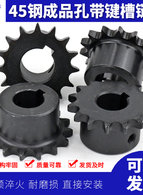 45钢成品孔带键槽链轮4分08B-1 10齿 11 12 13 14 15 16 17-30齿