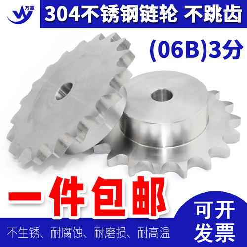 304不锈钢链轮06B3分4分5分6分
