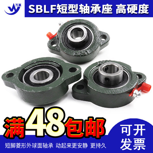 短脚菱形外球面带座轴承SBLF