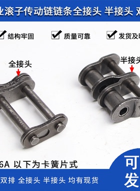 传动链条双排全接头半接头2分3分456分1寸25H05B06B08B10A12A16AB