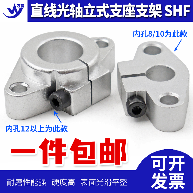 卧式直线光轴支架支座