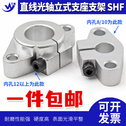 卧式直线光轴支架支座