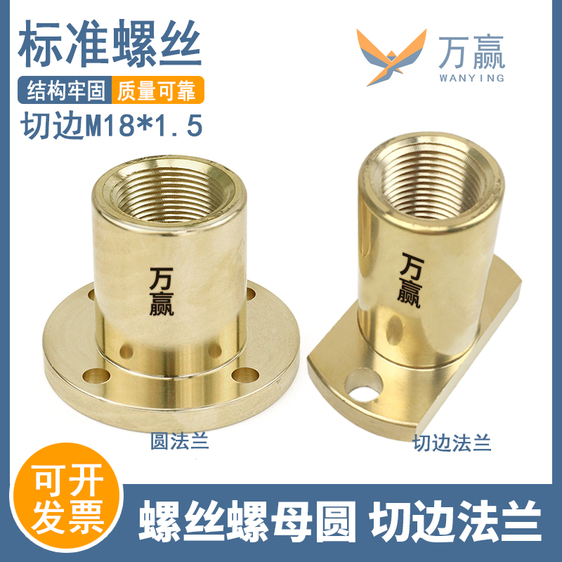 标准牙圆法兰铜螺母M16M18M20