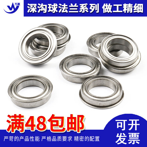 微型带挡边法兰轴承MF52F67-6900