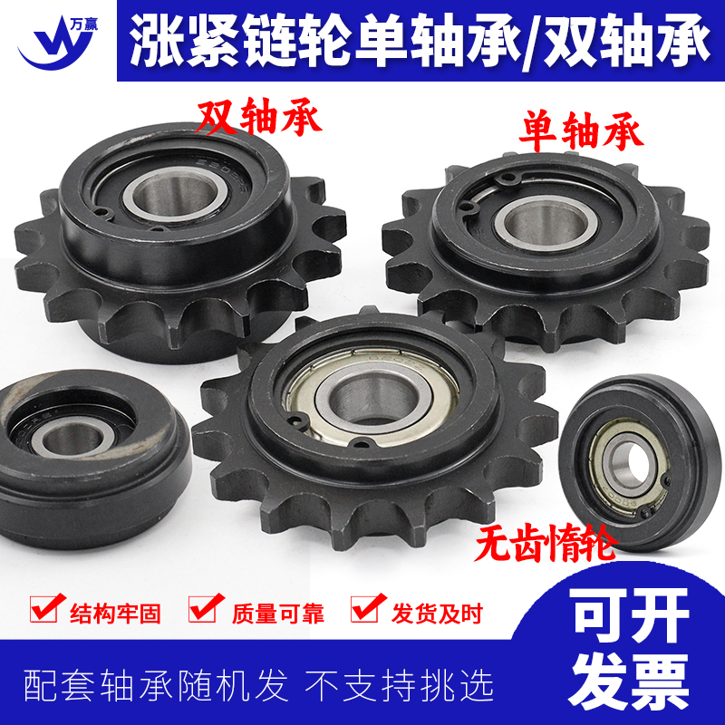 两边凸台无齿惰链轮涨紧轮4分08B