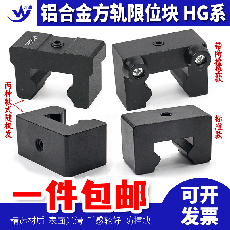 直线导轨限位块固定块EGRHGH