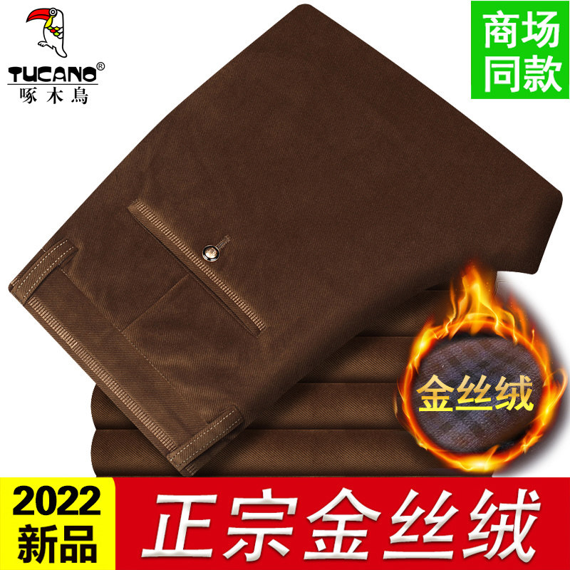 啄木鸟正品金丝绒男裤秋冬款灯芯绒裤子男加厚条绒长裤男直筒休闲