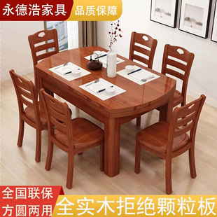 全实木餐桌椅组合餐桌家用伸缩折叠现代简约吃饭桌小户型可变圆桌