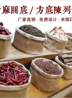 黄麻布袋大米包装袋印刷老式亚麻