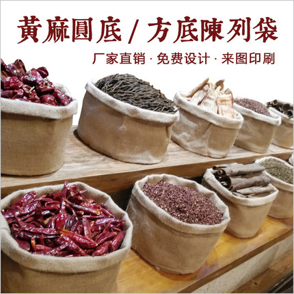 黄麻布袋大米包装袋老式粗布袋亚麻袋抽绳棉麻布袋束口收纳袋印刷