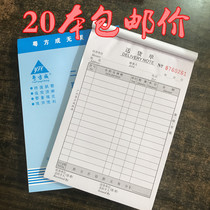Fang Cheng A5 32K direct two sheet three column multi column delivery note delivery note sales list
