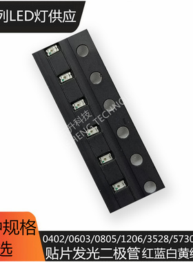 包邮0603贴片发光LED高亮红色 红灯 红光【100只2元】20元/盘4K