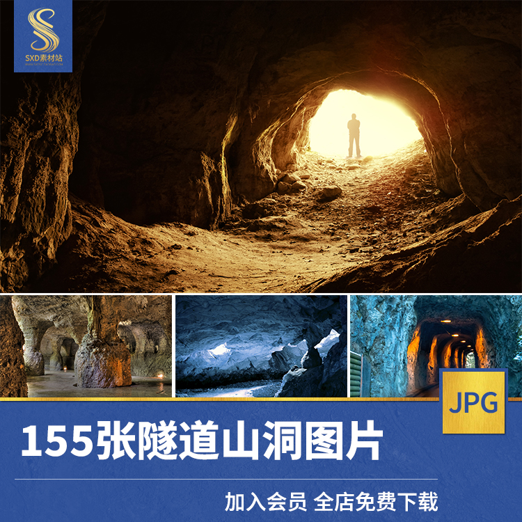 高清jpg素材隧道山洞图片阴暗过道阴森洞口微光走廊黑暗背景摄影