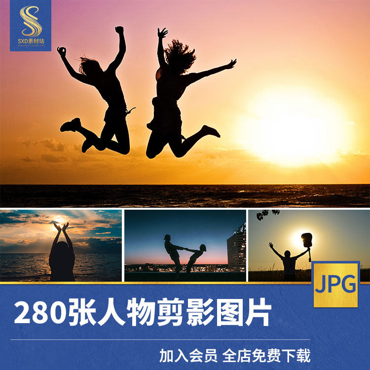 高清人物剪影可商用唯美剪影人物形象氛围背景黑白轮廓无版权图