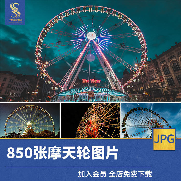 高清摄影摩天轮4k超清摄影图片照片海报设计ps图片素材