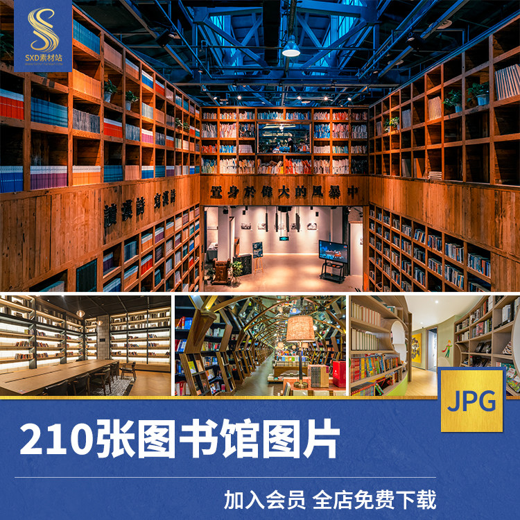 高清jpg素材图书馆图片阅览室藏书旧书书架书柜书店书吧书屋背景