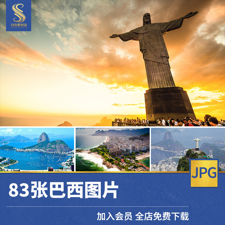 南美巴西旅游风景照片摄影jpg高清图片杂志画册海报美工设计素材