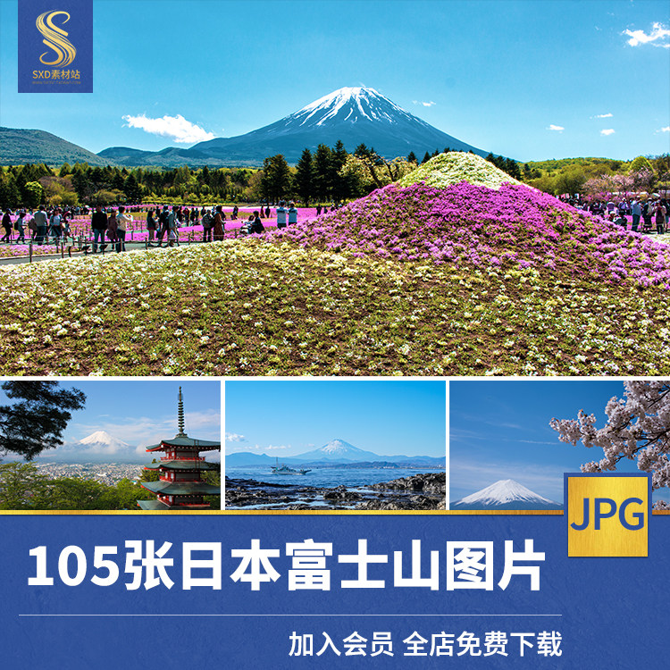 4k日本富士山远景超清摄影照片图片壁纸ps图片素材海报设计参考