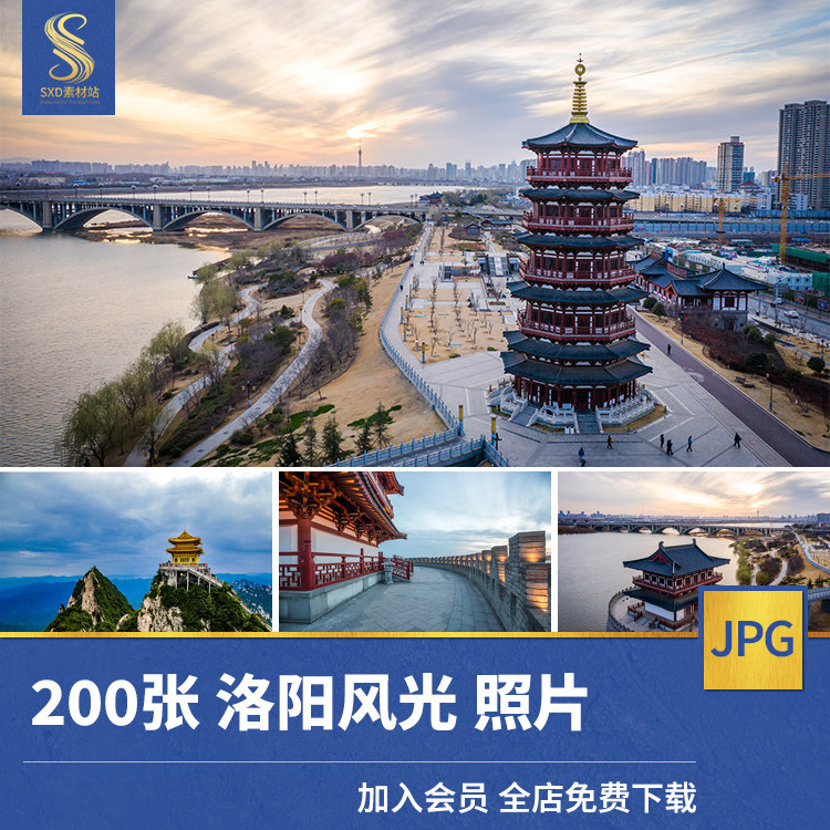 高清jpg素材河南洛阳风景图片龙门石窟佛白马寺老君王屋山摄影照