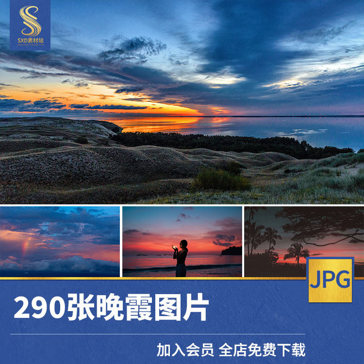 高清4k晚霞可商用唯美彩云霞光祥云免费无版权图片素材设计师图库