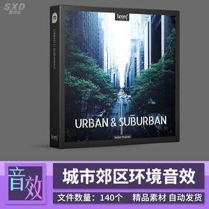 音效Boom Library Urban＆Suburban城市郊区环境影视氛围音效库