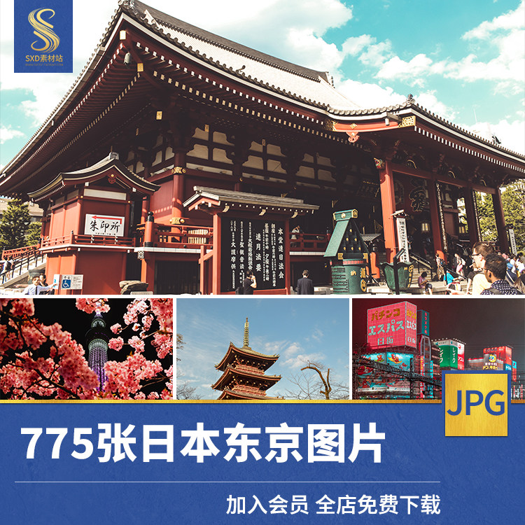 日本东京风景城市建筑街道旅游4k超清摄影图片照片海报ps设计素材