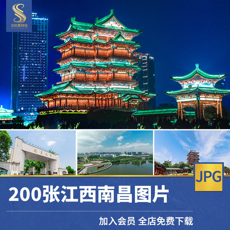 江西南昌高清风景建筑高楼图片ps设计后期jpg素材旅游摄影照片