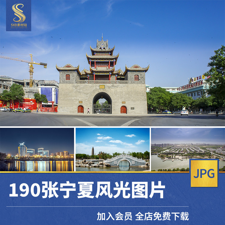 高清jpg素材宁夏风景图片银川西夏王陵沙坡头腾格里贺兰山摄影照