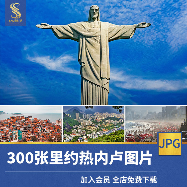 高清4k巴西里约热内卢城市俯瞰地标风景建筑摄影照片图集壁纸素材