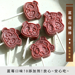 蓝莓山楂棒棒糖 无添加剂儿童零食卡通小熊纸棒 独立包装200g